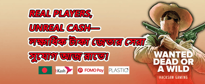 বন্ধু রেফারেল বোনাস promotion