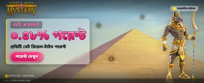 রহস্যময় পুরস্কারের দুনিয়ায় আসুন banner